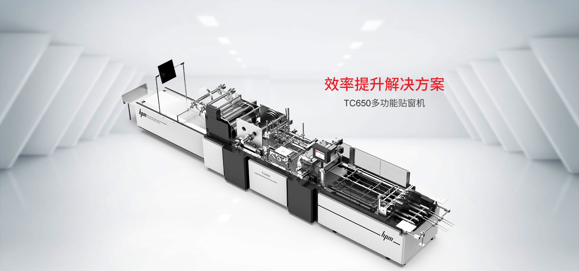 华岳切纸机,精工产品，卓越品质